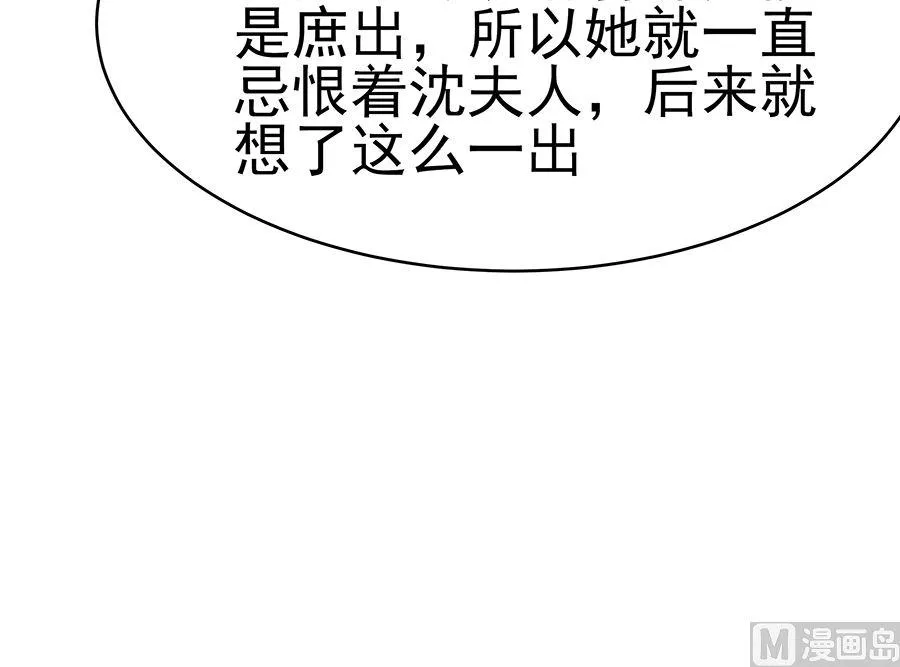 第16话 母亲之死 第34页