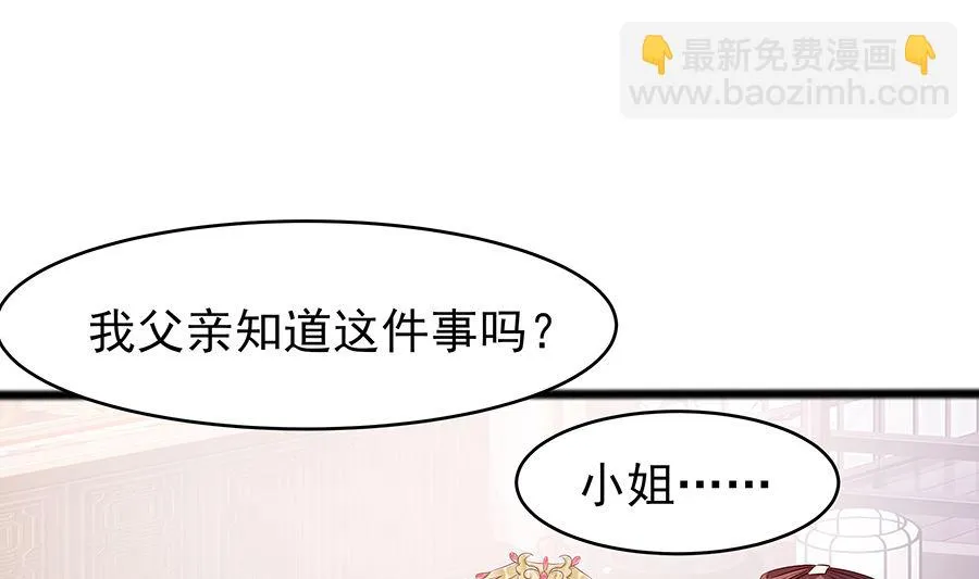 第16话 母亲之死 第35页