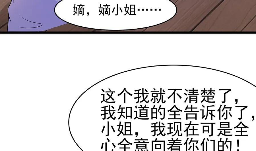 第16话 母亲之死 第38页
