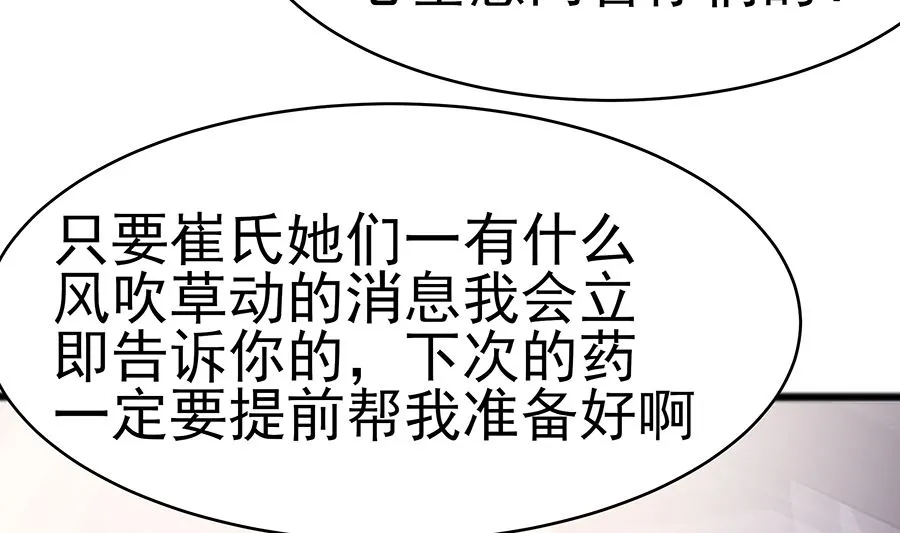 第16话 母亲之死 第39页