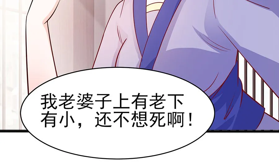 第16话 母亲之死 第41页