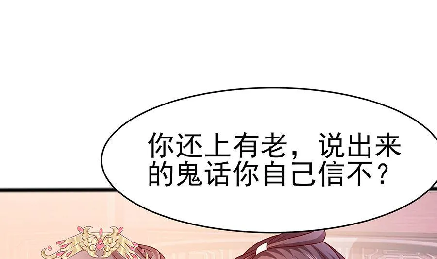 第16话 母亲之死 第42页