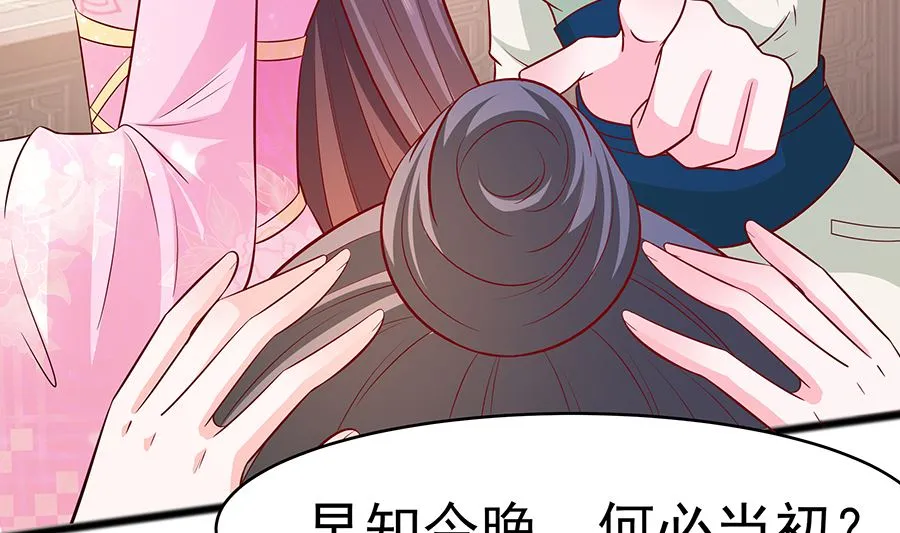 第16话 母亲之死 第44页