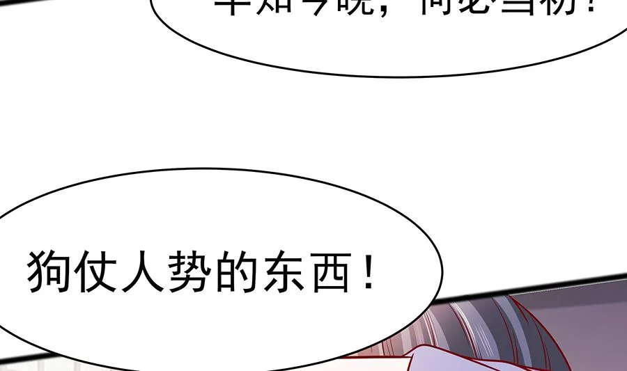 第16话 母亲之死 第45页
