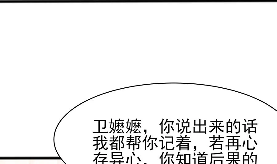 第16话 母亲之死 第47页
