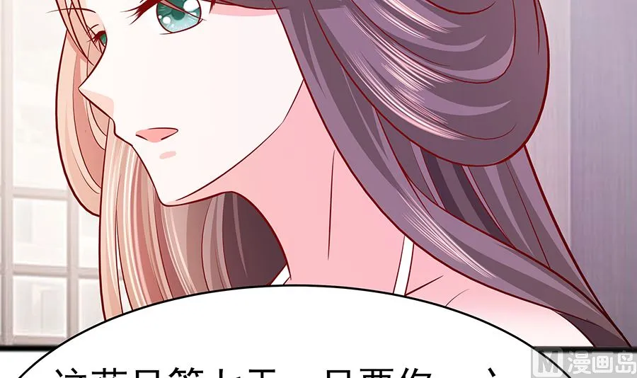 第16话 母亲之死 第49页