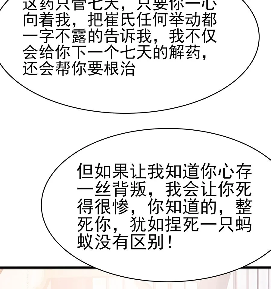 第16话 母亲之死 第50页