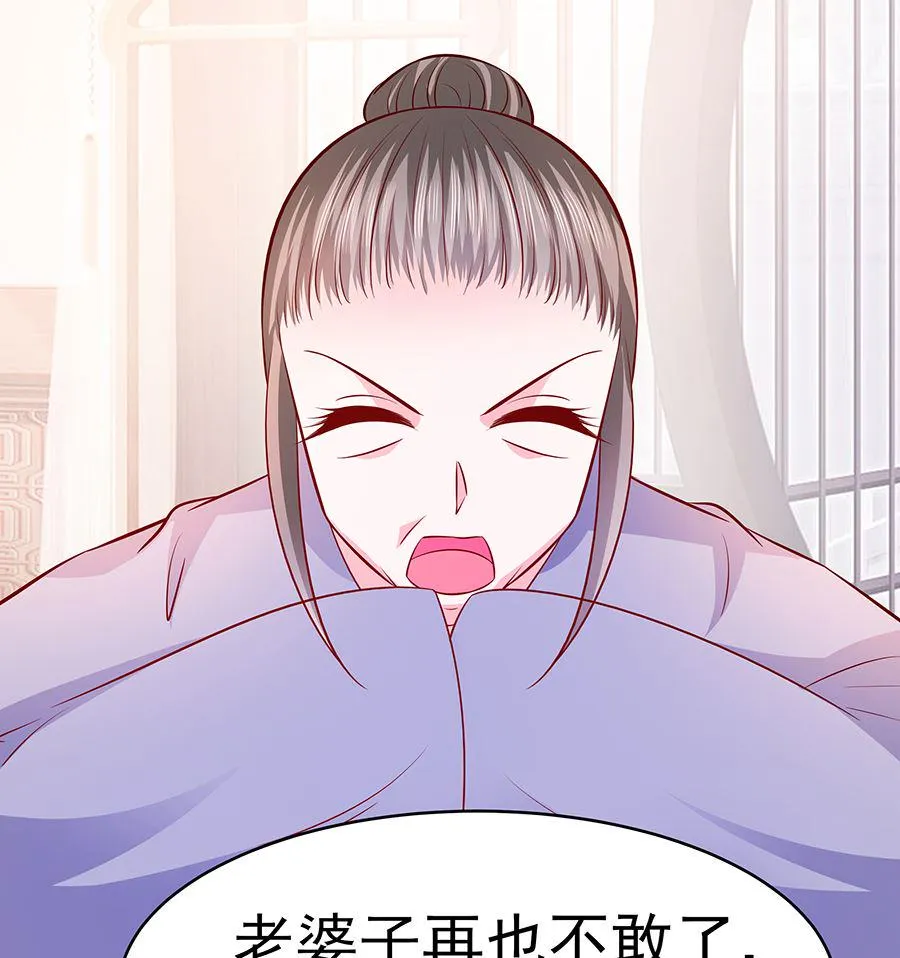 第16话 母亲之死 第51页