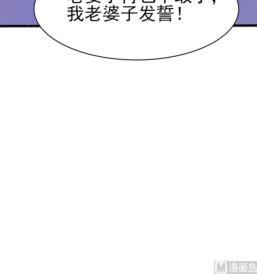 第16话 母亲之死 第52页