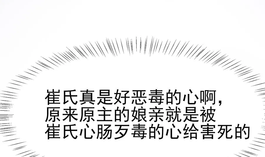 第16话 母亲之死 第53页