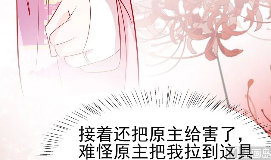 第16话 母亲之死 第55页