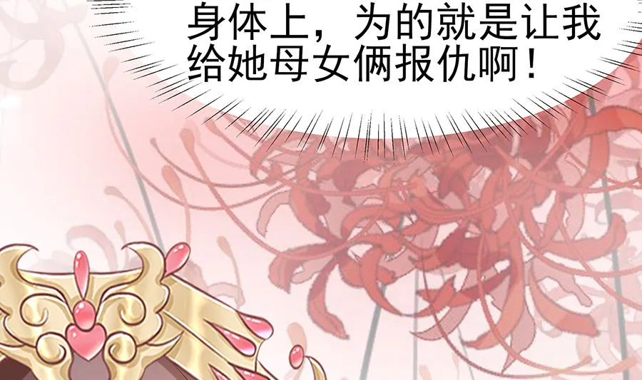 第16话 母亲之死 第56页