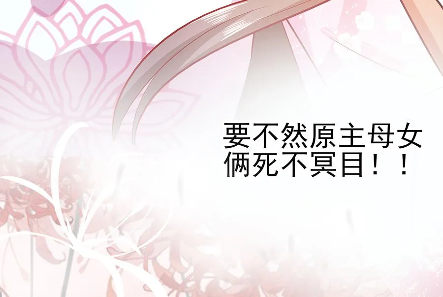 第16话 母亲之死 第59页