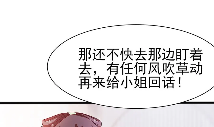 第16话 母亲之死 第62页