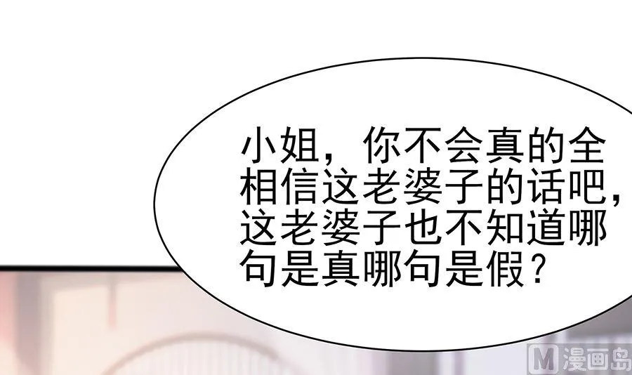 第16话 母亲之死 第67页