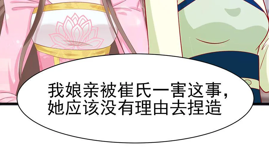 第16话 母亲之死 第69页