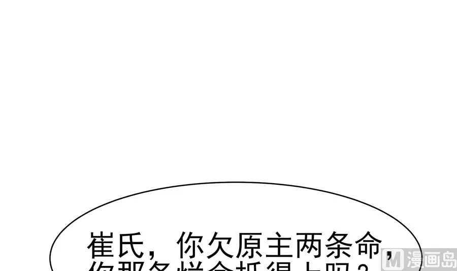 第16话 母亲之死 第70页