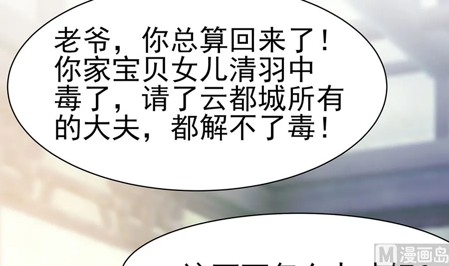 第16话 母亲之死 第73页