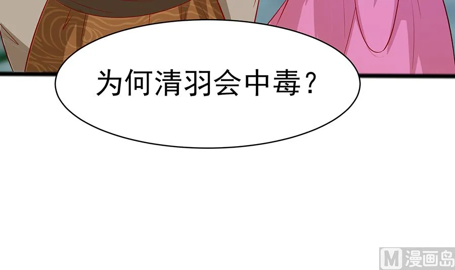 第16话 母亲之死 第76页