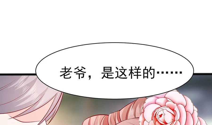 第16话 母亲之死 第77页