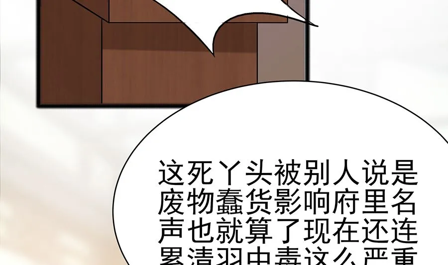 第16话 母亲之死 第81页
