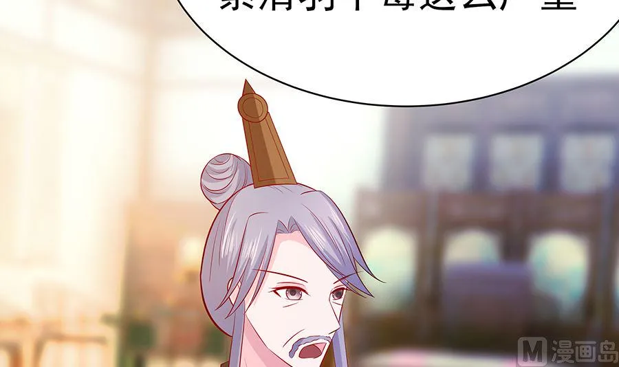 第16话 母亲之死 第82页