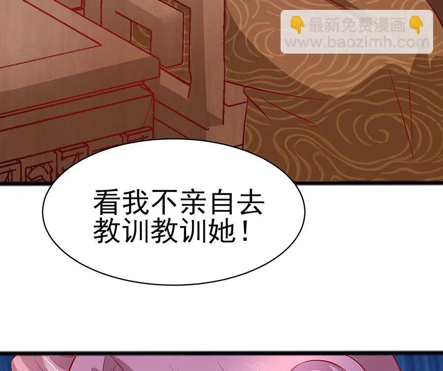 第16话 母亲之死 第84页