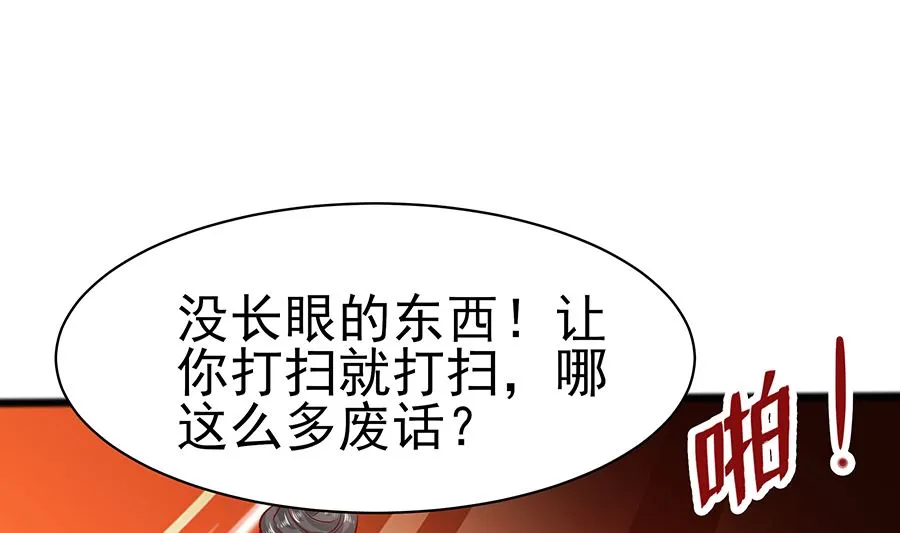 第17话 父亲的态度 第2页