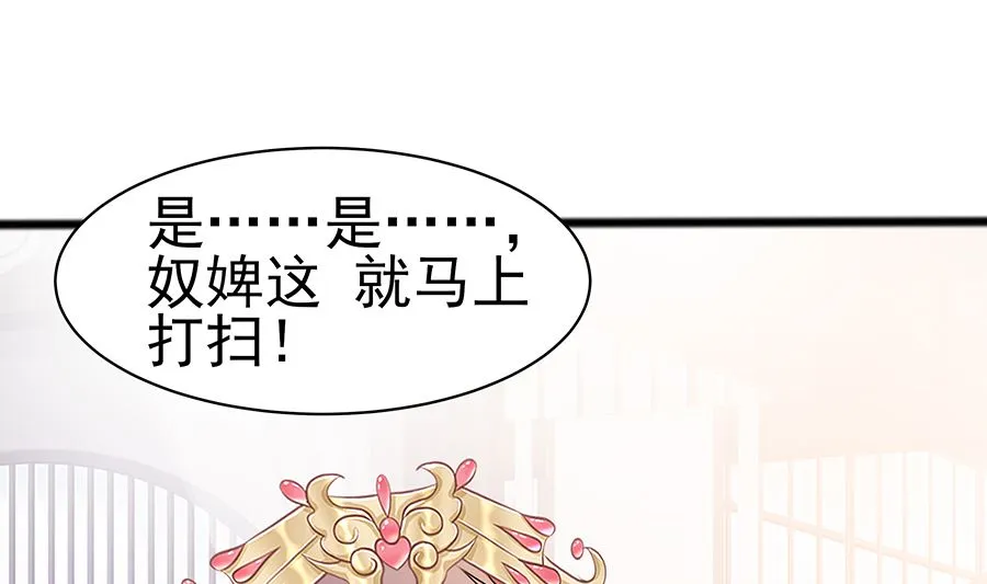 第17话 父亲的态度 第6页