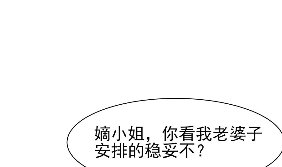 第17话 父亲的态度 第9页