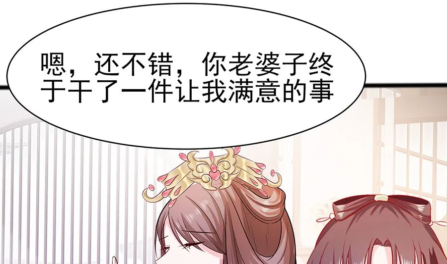 第17话 父亲的态度 第12页