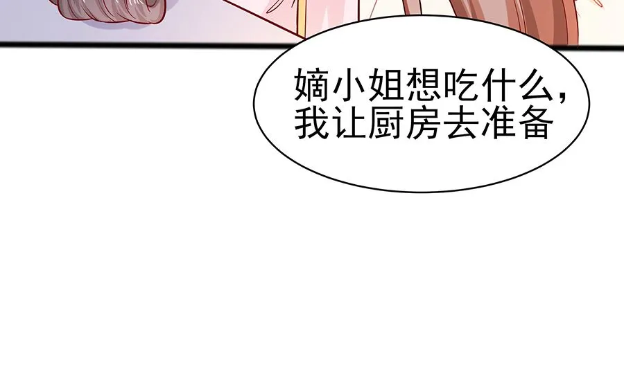 第17话 父亲的态度 第14页