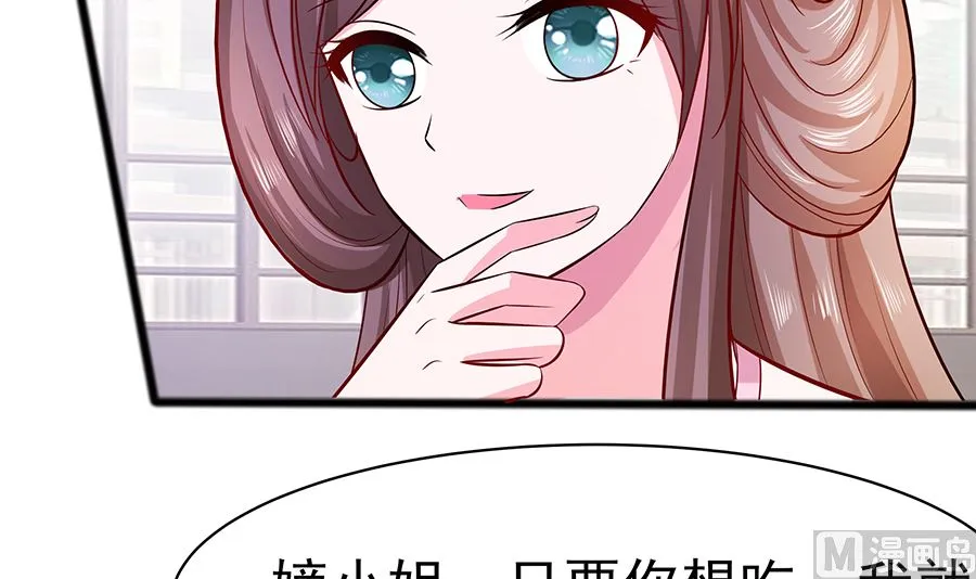 第17话 父亲的态度 第16页