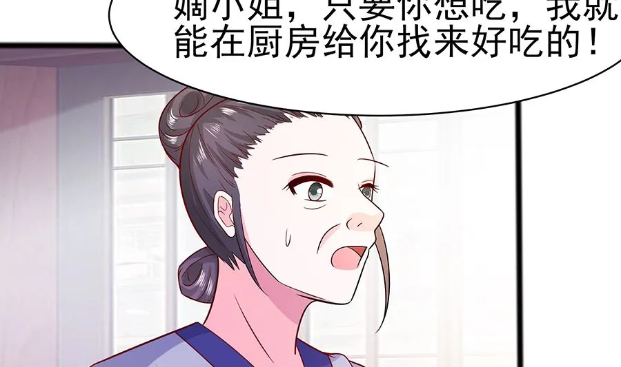 第17话 父亲的态度 第17页