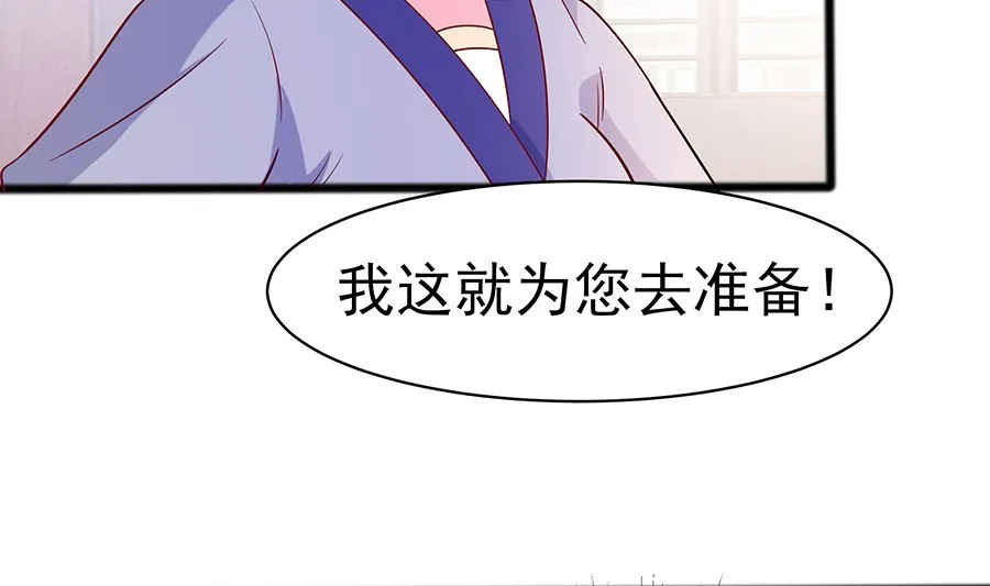 第17话 父亲的态度 第18页