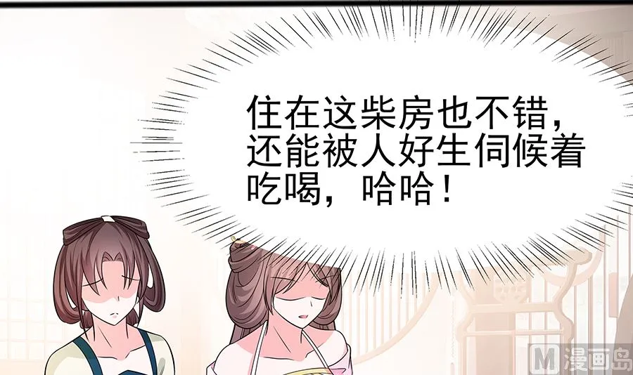 第17话 父亲的态度 第19页