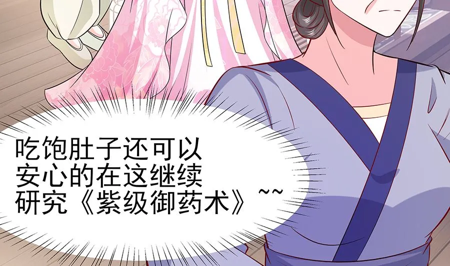第17话 父亲的态度 第21页