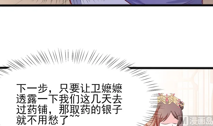第17话 父亲的态度 第22页