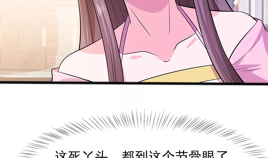 第17话 父亲的态度 第32页