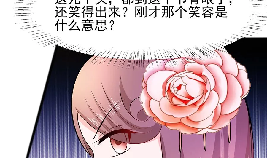 第17话 父亲的态度 第33页