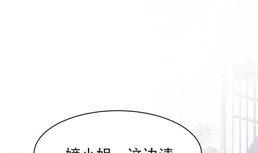 第17话 父亲的态度 第35页