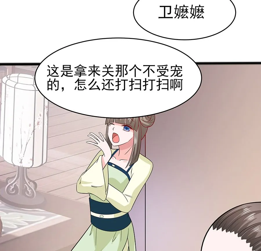 第17话 父亲的态度 第39页