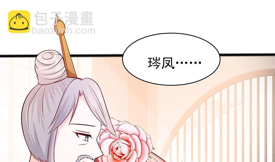 第17话 父亲的态度 第41页
