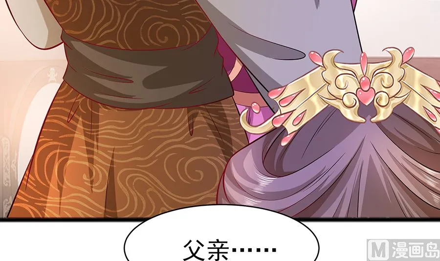 第17话 父亲的态度 第43页