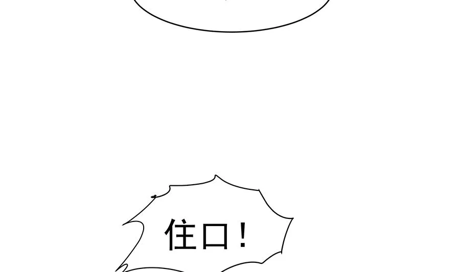 第17话 父亲的态度 第44页