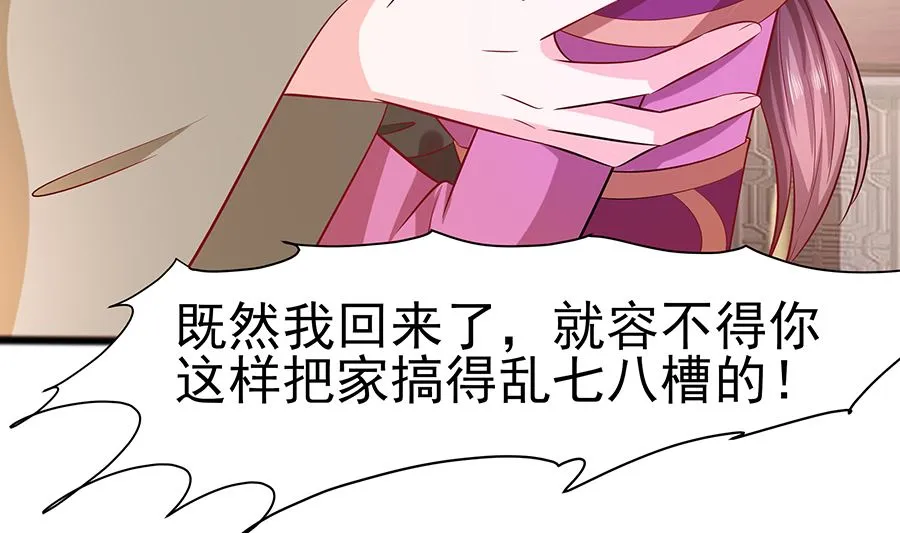 第17话 父亲的态度 第48页