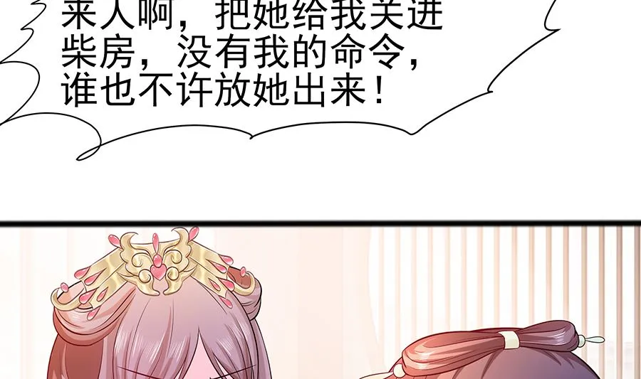第17话 父亲的态度 第50页