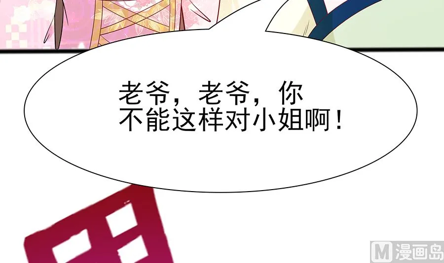 第17话 父亲的态度 第52页