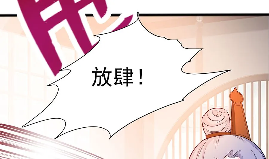 第17话 父亲的态度 第53页