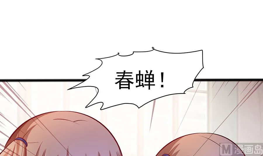 第17话 父亲的态度 第55页